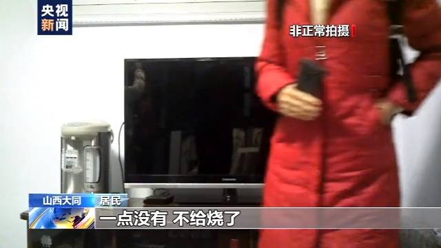 暖气不热 国办：没把群众温暖过冬真正放在心上