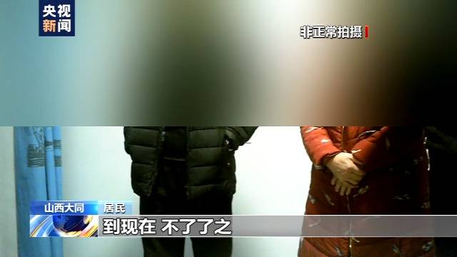 暖气不热 国办：没把群众温暖过冬真正放在心上