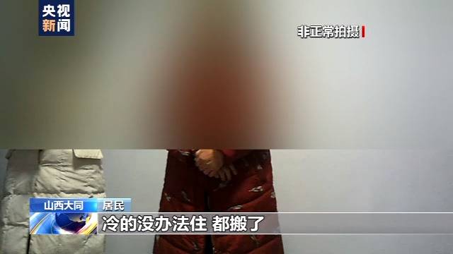 暖气不热 国办：没把群众温暖过冬真正放在心上