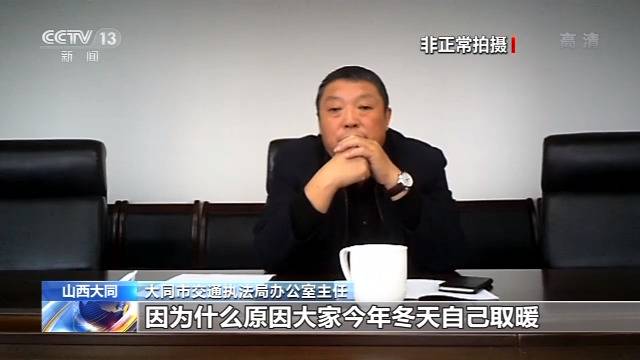 暖气不热 国办：没把群众温暖过冬真正放在心上