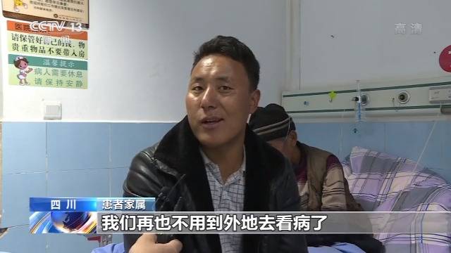 国家卫健委：逾九成贫困患者在县域内得到治疗