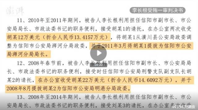 卖官者落马，“买官名单”为何秘而不宣？