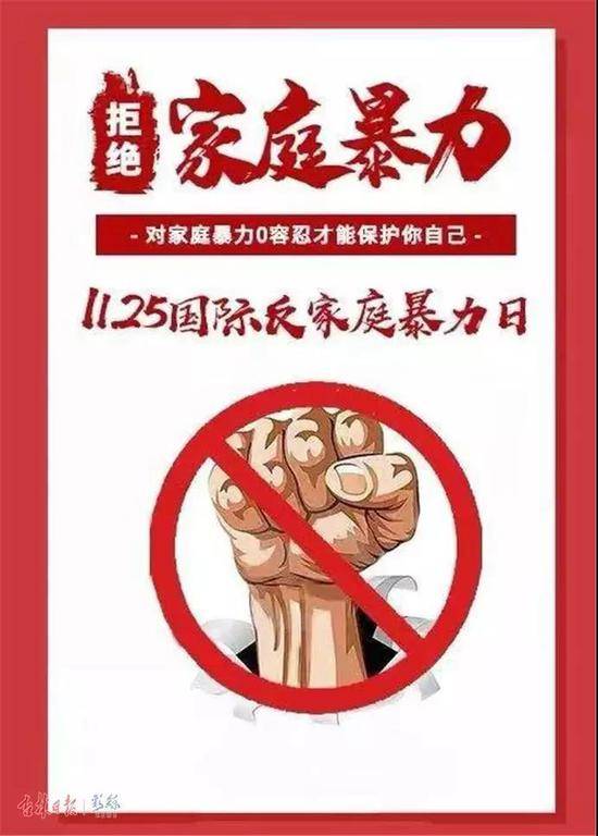 反家庭暴力 吉林省签发首例男性人身安全保护令