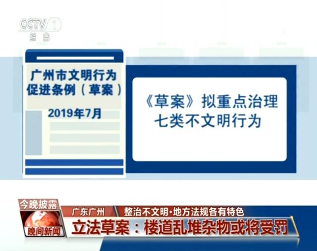 霸座遛狗不栓绳？多地立法整治这些不文明行为