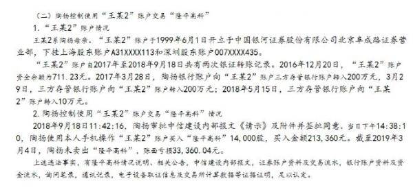 董事长控制百个账户操纵自家股票 亏损1.57亿