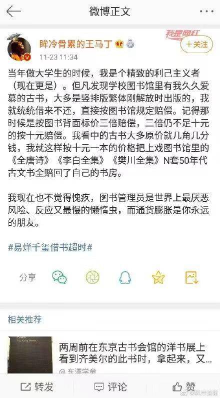 网友称将图书馆古书占为己有 上海戏剧学院：开始调查