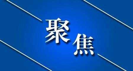 京蒙两地公安机关签署深化警务合作框架协议