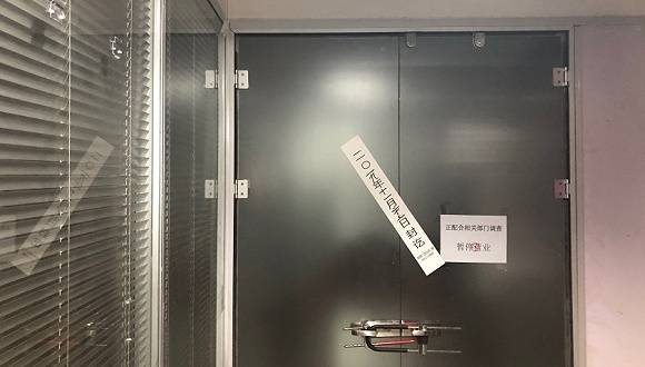 “喝风辟谷”公司已于11月23日被警方查封。摄：界面新闻王健