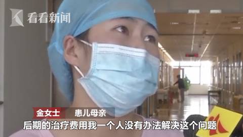 11个月大婴儿患罕见病 父亲出走:治他会人财两空