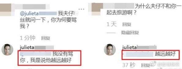 Julieta回复网友评论