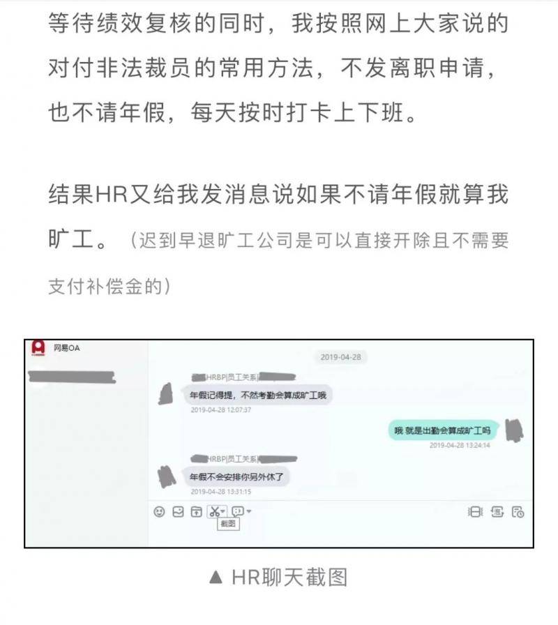 央视谈网易暴力裁员事件:人心散了 还聚得起来吗?