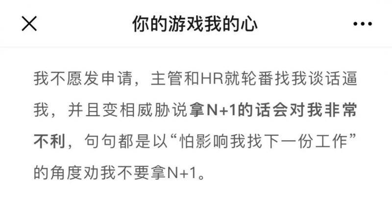 央视谈网易暴力裁员事件:人心散了 还聚得起来吗?