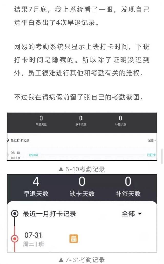 央视谈网易暴力裁员事件:人心散了 还聚得起来吗?