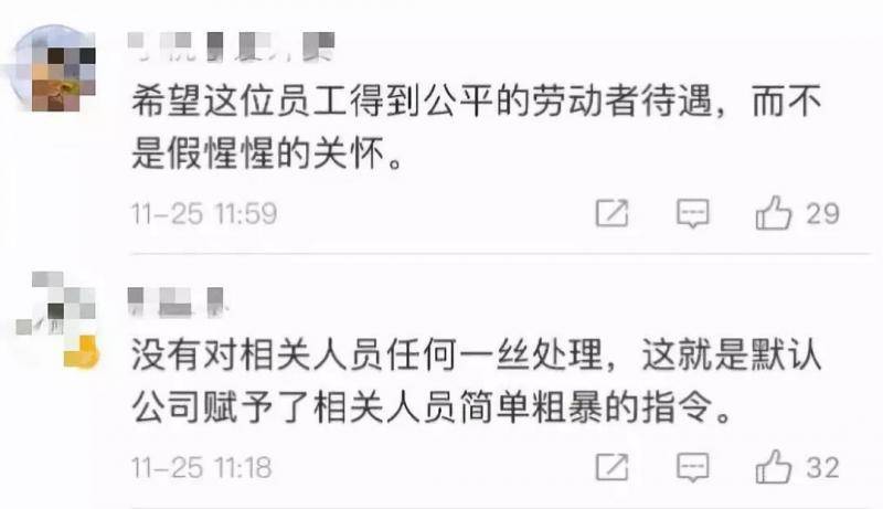 央视谈网易暴力裁员事件:人心散了 还聚得起来吗?