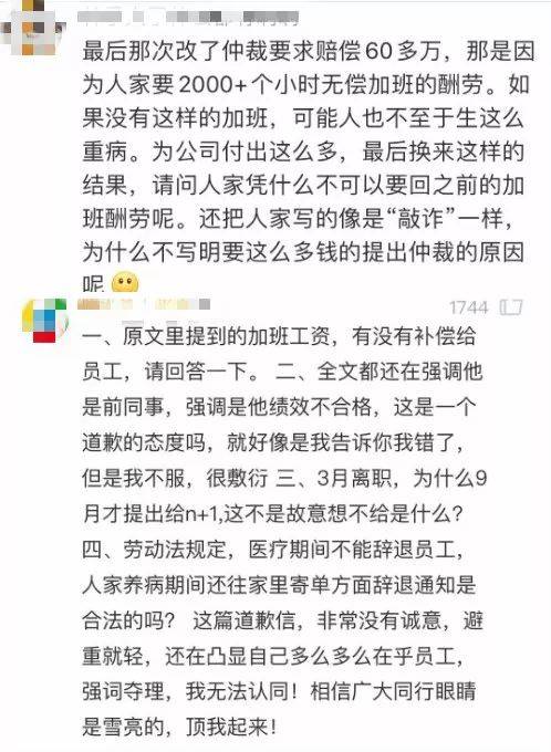 央视谈网易暴力裁员事件:人心散了 还聚得起来吗?