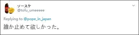 日本给罗马教皇送了件衣服 可惜上面打错字(图)