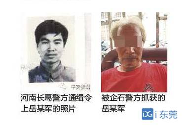 “绅士”涉嫌杀人 流浪东莞近20年 目前已被企石警方刑拘