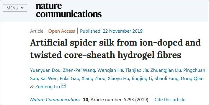 中国科学家以非蛋白制法研获超强韧人造蜘蛛丝