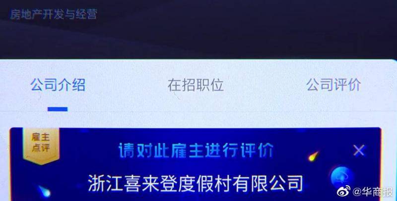 河南女孩应聘遭拒案宣判：喜来登度假村赔偿1万元