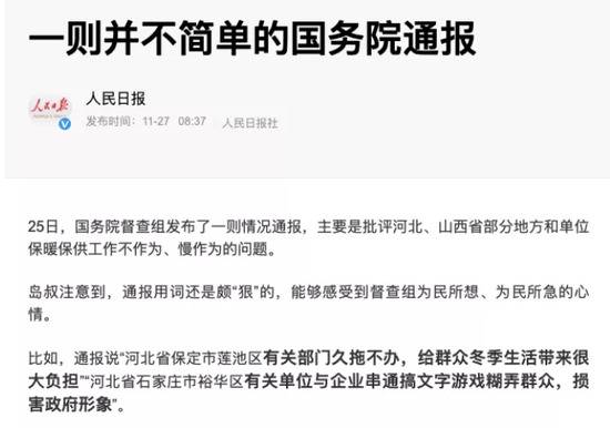 这里被国务院狠批后 省长立刻进行暗访(图)