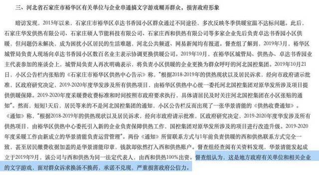 这里被国务院狠批后 省长立刻进行暗访(图)