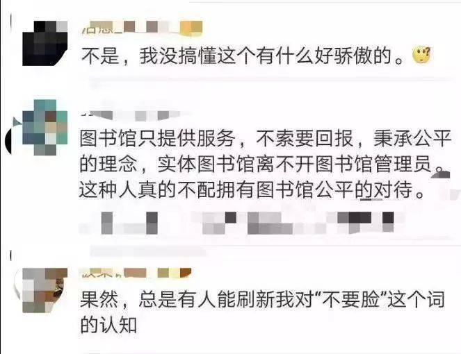 大V自曝薅大学图书馆羊毛 网友：钻空子还得意？