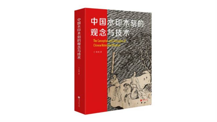 曾盛极一时的水印木刻，如何在当代艺术格局下重新定义？