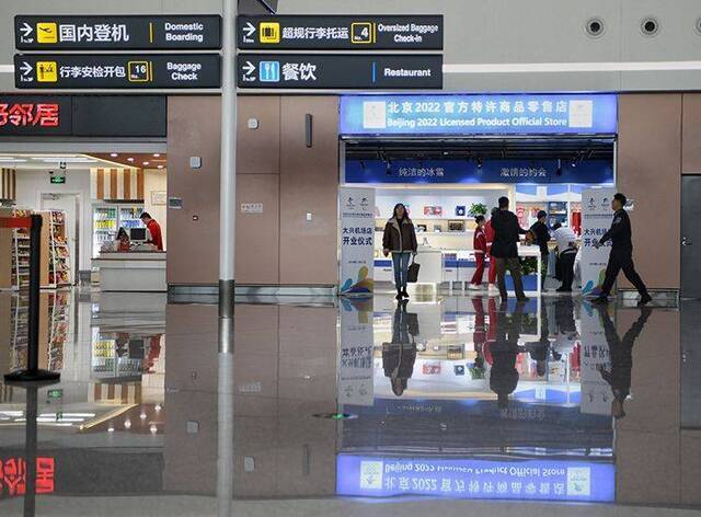 北京冬奥特许商品零售店大兴机场店正式开业