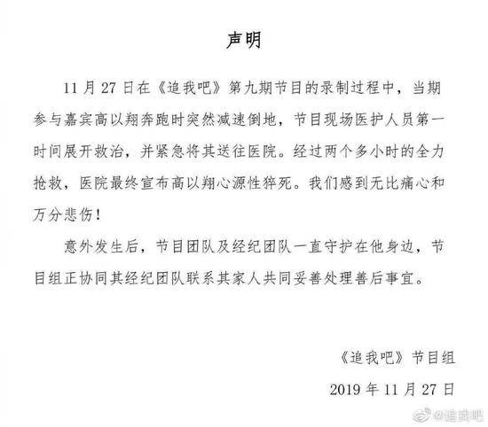 高以翔节目中猝死:娱乐至死的真人秀到底在秀什么