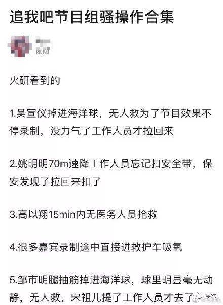 高以翔节目中猝死:娱乐至死的真人秀到底在秀什么