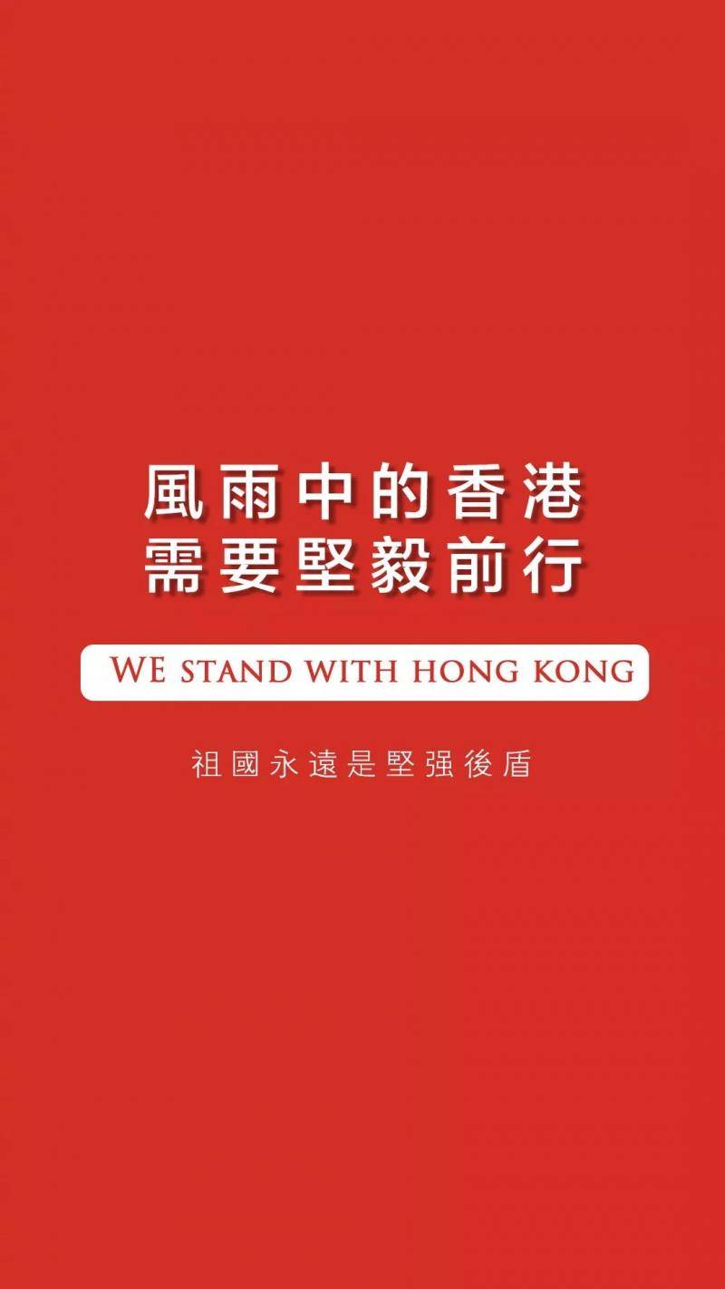 人民锐评：爱国爱港力量才是香港的中流砥柱