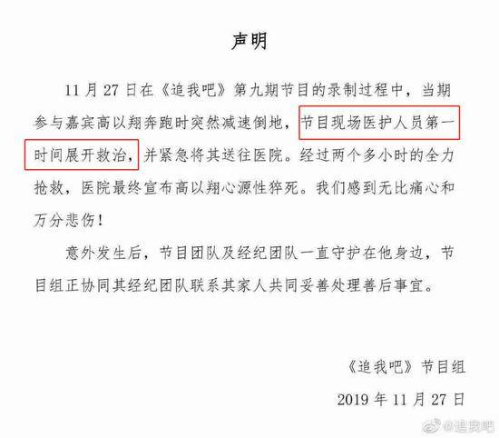 《追我吧》官方微博目前已删除高以翔相关微博