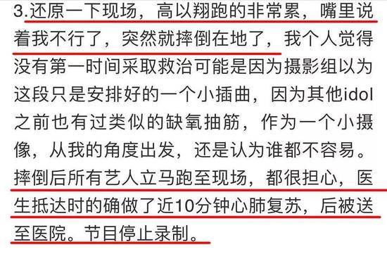 高以翔猝死浙江卫视整残多名艺人 应急局回应