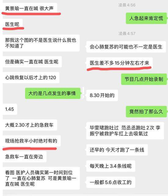 高以翔猝死浙江卫视整残多名艺人 应急局回应