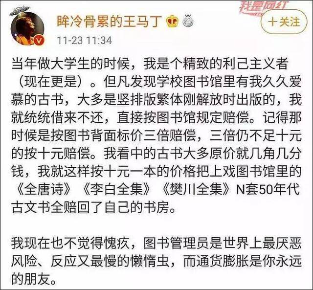 大V自曝薅大学图书馆羊毛 网友:钻空子还洋洋得意