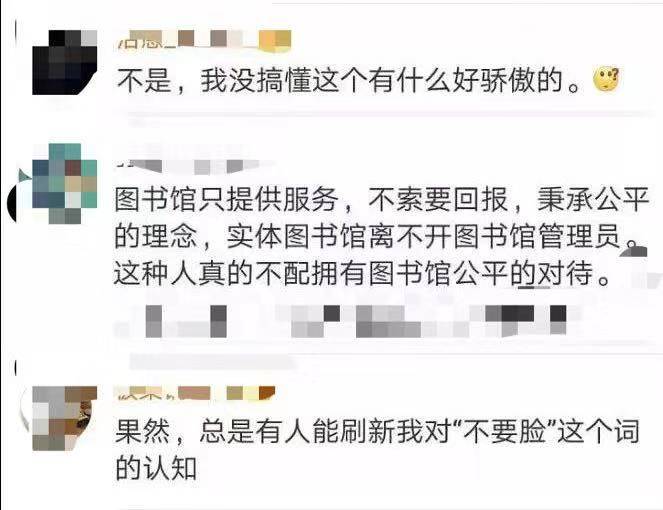 大V自曝薅大学图书馆羊毛 网友:钻空子还洋洋得意