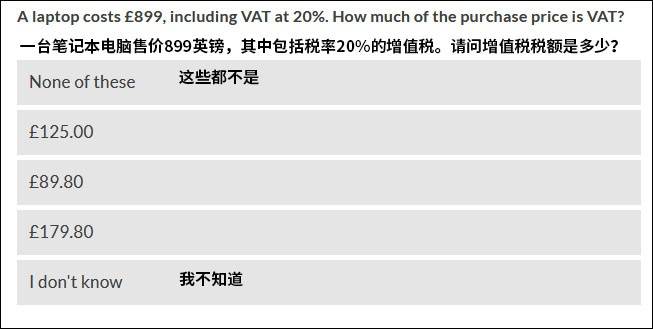 半数英国人数学仅小学水平 每周损失35亿元