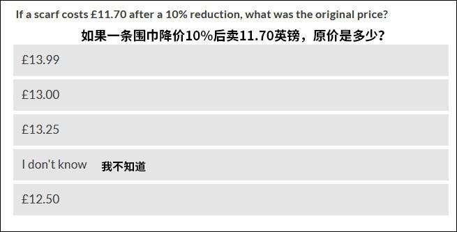 半数英国人数学仅小学水平 每周损失35亿元