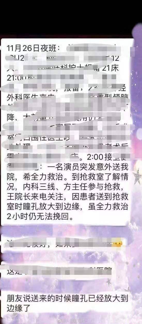 浙江新闻：高以翔在宁波录制节目时不幸突逝