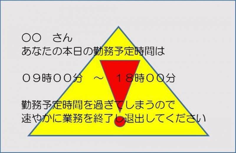 强制关机时将弹出的警告画面（产经新闻）