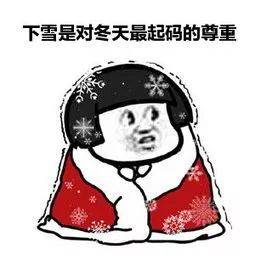 明天北京有望迎来今冬初雪 请注意出行安全