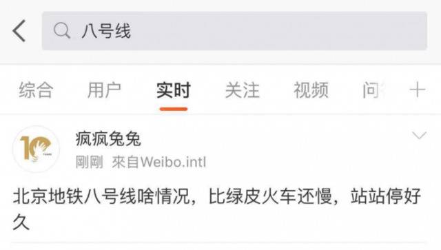 北京地铁8号线北段信号故障，多趟列车晚点