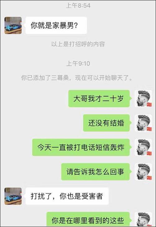 小伙被误当宇芽前男友遭狂攻:还没女朋友怎么家暴