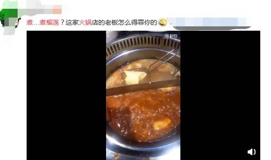 涮香蕉、涮榴莲……这些火锅“暗黑料理”你敢吃吗？