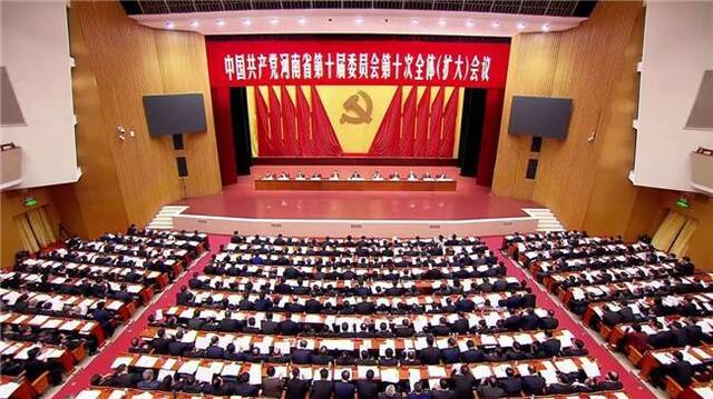 ​中国共产党河南省第十届委员会第十次全体（扩大）会议召开