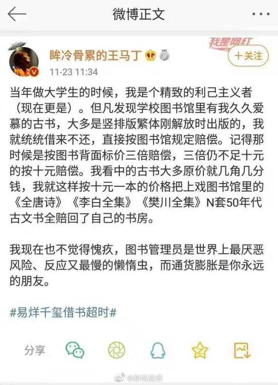 中青：炫耀借书不还的精致利己 是对体面的羞辱