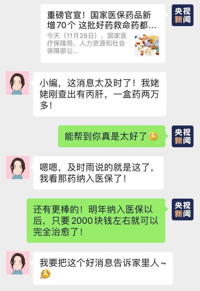 央视：好药保命药价格“大跳水”是患者的福音