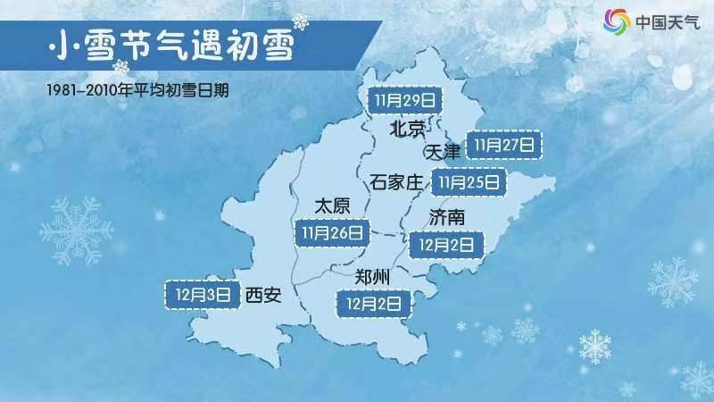 北方大范围雨雪今夜登场 南方喜雨润旱区