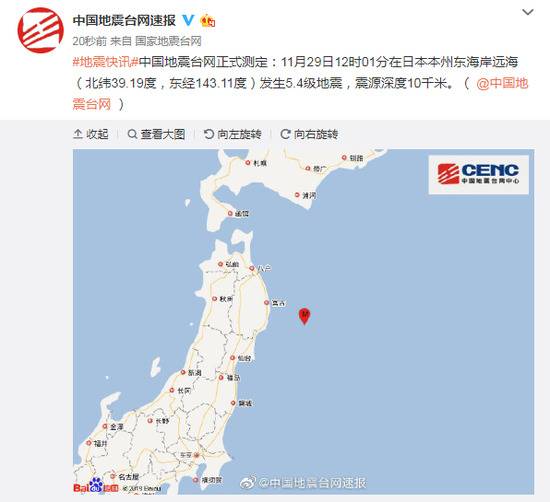 日本本州东海岸远海发生5.4级地震