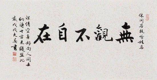 高晓松图书馆题字仨字错俩？高晓松：我喜欢(图)